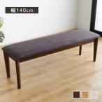  обеденный bench стул bench стул ширина 140cm ткань текстильное покрытие подушка сиденье low модель bench простой поясница .. обеденный 