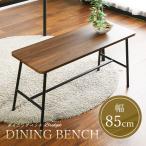  обеденный bench bench ширина 85cm стул из дерева под дерево железный регулировщик необычность материалы стильный модный обеденный .. соус нет современный compact верстак вход 