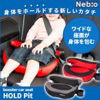 ブースターシート チャイルドシート ジュニアシート 洗える カバー取り外し クッション ゆったり感 快適 カップホルダー付き