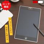 デジタルメモ帳 電子メモ帳 電子パット 薄型 半永久的に使える 画面ロック付き 消去防止 お絵描き 筆圧で変化 覚書 伝言板