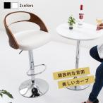 カウンターチェア 木製 バーチェア 