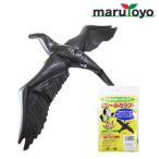 ビニールカラス 小 【防鳥】【防蝶】【防鳥網】【防鳥ネット】【鳥よけ】【鳥害対策】【駆除】【防鳥グッズ】