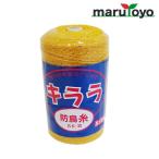 防鳥糸 キララ イエロー SK-30 【防鳥】【防蝶】【防鳥網】【防鳥ネット】【鳥よけ】【鳥害対策】【駆除】【防鳥グッズ】