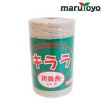 防鳥糸 キララ シルバー SK-31 【防鳥】【防蝶】【防鳥網】【防鳥ネット】【鳥よけ】【鳥害対策】【駆除】【防鳥グッズ】