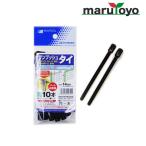 ネット結束用 ワンプッシュタイ 10本入 【インシュロック】【ビニールタイ】【結束バンド】