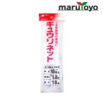 キュウリネット 18cm菱目 1.8ｍ×18ｍ 【園芸ネット】【きゅうり】【家庭菜園】【農業】【つるもの】【つるネット】【つる性植物】