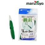 網針　グリーン縫糸約8ｍ×3本入り