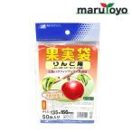 果実袋　りんご（ふじ・王林・スターキング・千秋等）用　50枚入