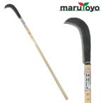 マルトヨ 造林鎌 昇型 【カマ】【両刃】【鋼付】【かたい草】【除草】【山林】【下刈り】