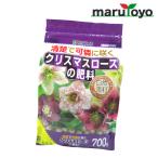 花ごころ クリスマスローズの肥料 700g【土】【肥料】【培養土】【野菜】【花】
