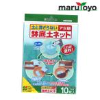 花ごころ アミ袋鉢底ネット 10枚入り【土】【肥料】【培養土】【野菜】【花】