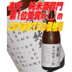 ショッピング日本酒 楽天日本酒純米酒部門第1位　亀齢辛口純米八拾　火入れ　5BY 1800ml