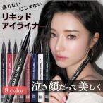 アイライナー リキッド 落ちない ティント ウォータープルーフ プチプラコスメ 韓国コスメ 耐水 ペンシル メイク ブラウン ブラック