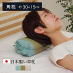 枕、ピロー