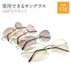  все время солнцезащитные очки воздушный li. ультрафиолетовые лучи меры сделано в Японии . линзы 