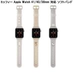 ミッフィー Apple Watch 41/40/38mm 対応 