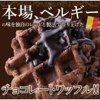  шт упаковка поэтому еда ....!! шоко chip ввод *[ есть перевод ] шоко Belgium вафля 1kg