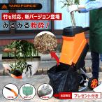 ガーデンシュレッダー Fit 枝 木 竹 �