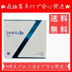 ショッピング亜鉛 協和発酵バイオ シトルリンZn 30袋　シトルリン　亜鉛