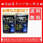 【お得な2袋セット】 ヒザこし健康源 ヒザこし万歳 PREMIUM ハーブ健康本舗 膝腰健康源 60粒 30日分 2袋