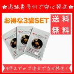 【お得な3袋セット】 ターミナリア 