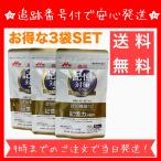 【お得な3袋セット】森永乳業 記憶対策 サプリ メモリービフィズス 1袋　(約30日分)  記憶力