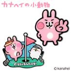 カナヘイの小動物（ピスケ＆うさぎ）　ゴルフマーカー 　マグネット（クリップ式）キャラクター ライセンス商品