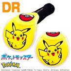 ポケモン　ソックスタイプヘッドカバー　DR用（ピカチュウ） ライセンス商品