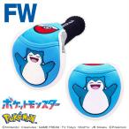 ポケモン　ソックスタイプヘッドカバー　FW用（カビゴン） ライセンス商品