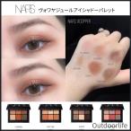 【期間限定】NARS ナーズ ヴォワヤジ