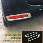 特価SALE NBOX JF3/JF4 2017年 リアリフレクターカバー ガーニッシュ メッキリング ステンレス製 鏡面仕上げ カスタム パーツ 2P kj3435