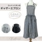  фартук хлопок linen тонкий легкий модный gya The - хлопок лен кухня садоводство M~L размер 