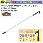 Boat55 レビュー宣言でプレゼント 新