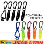 Boat55 NOSE перчатка держатель одна сторона kalabina модель перчатка зажим перчатки держатель перчатки зажим полотенце держатель утерян предотвращение зажим 5 шт. комплект бесплатная доставка кемпинг 