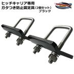 Boat55 hitch carrier специальный дребезжание предотвращение комплект дребезжание Stop 2 шт. комплект ... рейс бесплатная доставка фаркоп cargo планка с фаркопом дребезжание стопор фаркоп изменение 