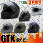 ショッピングバイク バイク ヘルメット 【レビュー投稿でプレゼント】 GTX 全6色 フルフェイス ヘルメット (SG/PSC付) 眼鏡 メガネ スリット入り NEORIDERS