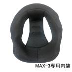 ネオライダース バイク ヘルメット ハーフヘルメット MAX-3専用 内装 ヘルメット含まず  ネコポス送料無料