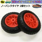  self-sealing tire 2 piece set 2 size free shipping ( Okinawa prefecture excepting ) new goods kayak supplies kayak boat 