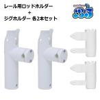 B5 держатель для удочки судно катушка keeper есть направляющие труба pra держатель для удочки простой установка судно jig держатель каждый 2 шт. комплект 16-30mm соответствует угол настройка возможность бесплатная доставка Okinawa исключая 