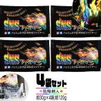 SNSファイアー 30g 4個セット SNSファイヤー 焚火 薪 バーベキュー キャンプ 焚き火の炎をレインボーカラーに変える魔法の粉 BBQ 炎色反応 キャンプ 【NOSE】