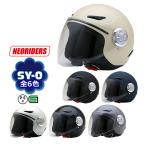 ショッピング眼鏡 バイク ヘルメット SY-0 全6色 キッズ用 シールド付 ジェットヘルメット (SG/PSC付) 眼鏡 メガネ スリット入り