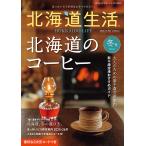  Hokkaido жизнь 2025 год зима номер vol.102