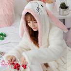 パジャマ ルームウェア レディース 秋冬 モコモコ 長袖 ナイトロープ フランネル バスローブ 可愛いウサギフード付き 暖かい ガウン 厚手パジャマ 女性 部屋着