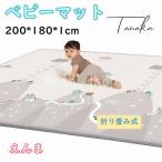 ベビープレイマット おしゃれ 防水 プレイマット 赤ちゃん 折り畳み式 ベビーマット クッション性 衝撃緩和 200x180 XPE素材 滑り止め 両面使用 ベビー用品