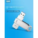 ショッピングメモリースティック USBメモリ 2TB USB3.0対応 高速大容量USBメモリー 2000GB 金属製 メモリースティック フラッシュメモリ 防水 防塵 耐衝撃