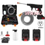 高圧洗浄機 コードレス高圧洗浄機 充電式高圧洗浄機 コンパクト洗浄機 2個電池パック 充電器 軽量 家庭用 強力噴射コンセント不要 愛車 庭 窓 外壁などを清浄