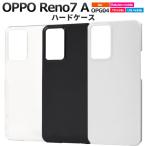ショッピングoppo reno7 a OPPO Reno7 A OPG04 ケース 大人可愛い シンプル ハードケース オッポ  opg04 au y mobile uq 楽天モバイル rakuten シムフリー simfree カバー
