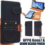 OPPO Reno7 A OPG04 ケース 手帳型 大人可愛い デニム ジーンズ オッポ  opg04 au y mobile uq 楽天 rakuten シムフリー カバー かわいい おしゃれ