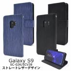 galaxy s9 ケース-商品画像