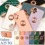 Galaxy A25 5G SC-53F SCG33 SM-A253Z SM-A253Q ケース スマホリング付 SC53F SMA253Z SMA253Q  ギャラクシー カバー かわいい シンプル ホールドリング リング